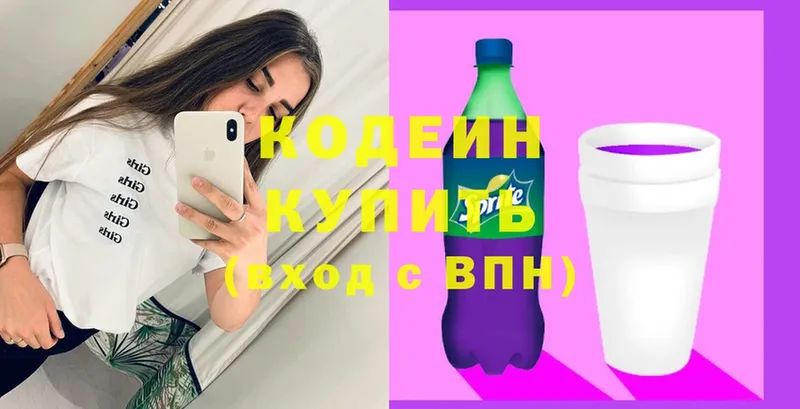 Кодеиновый сироп Lean напиток Lean (лин)  Никольское 